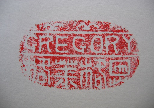 Traditional engraved rubber stamp, result on paper
