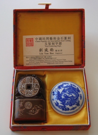 Traditional engraved rubber stamp, box opened